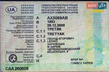 Бензовоз МАЗ 5337 1993 в 