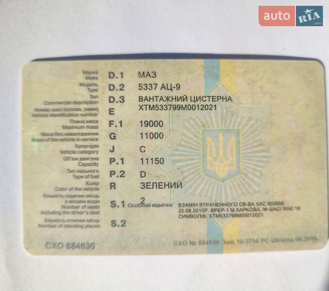 Бензовоз МАЗ 5337 1991 в Харькове