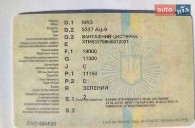 Бензовоз МАЗ 5337 1991 в 