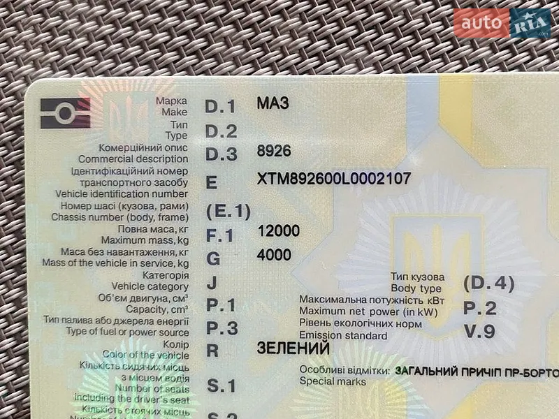 Борт МАЗ 837810 1999 в Кривом Роге документ
