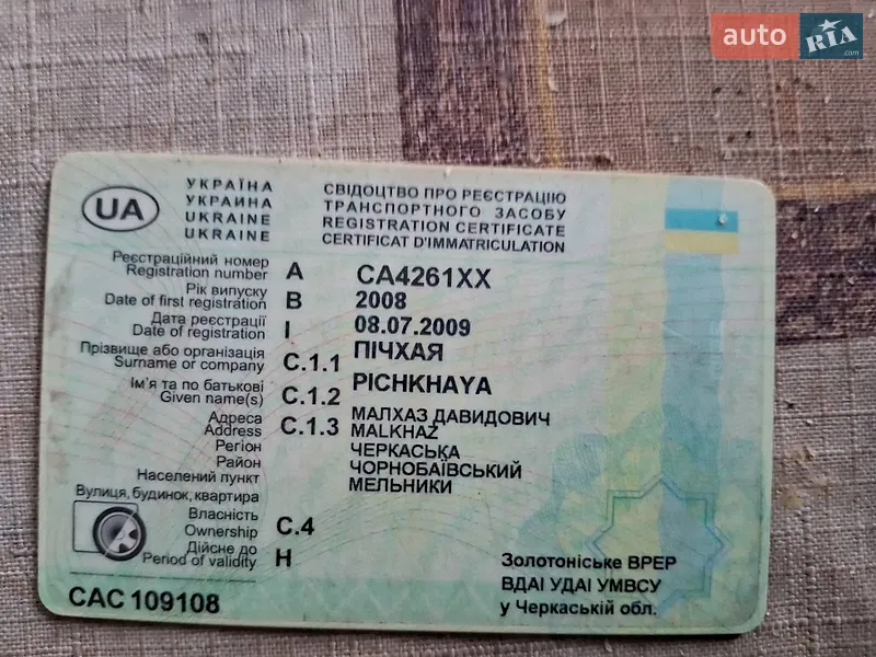 Самосвал прицеп МАЗ 8561 2008 в Чернобае документ