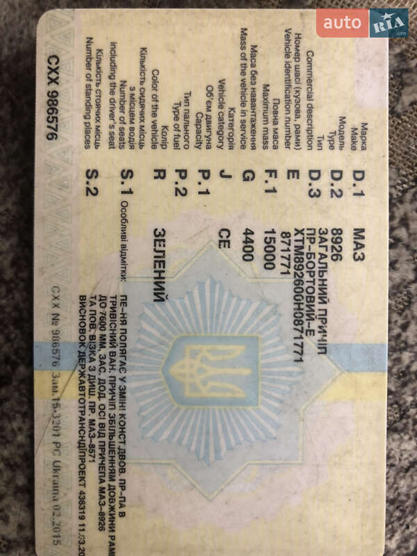 Борт МАЗ 8926 1987 в Днепре фото 3 Борт МАЗ 8926 1987 в Днепре