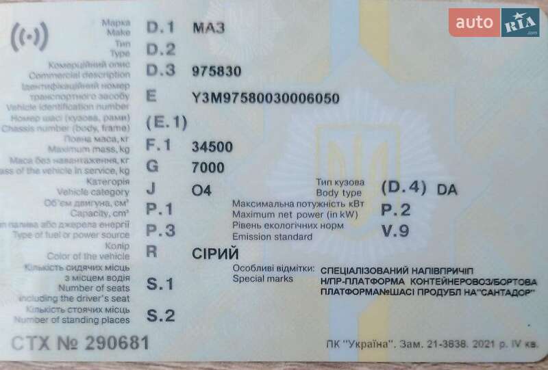 Бортовой полуприцеп МАЗ 975830 2003 в Гадяче фото 11 Бортовой полуприцеп МАЗ 975830 2003 в Гадяче