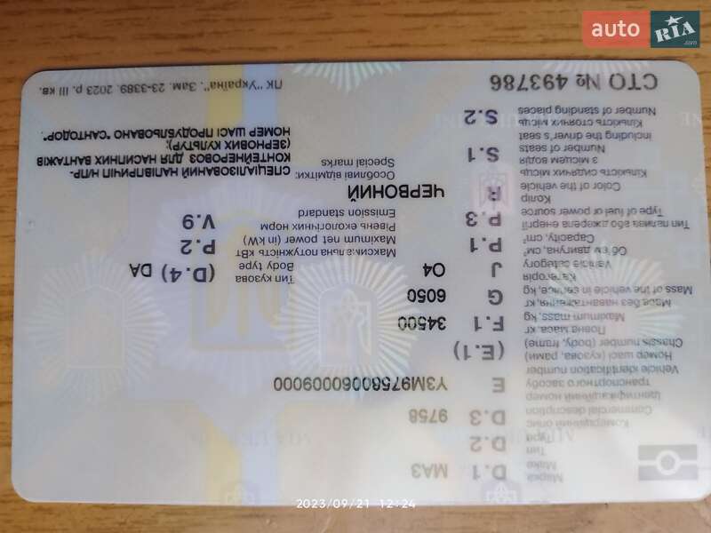 Контейнеровоз полуприцеп МАЗ 9758 2006 в Павлограде