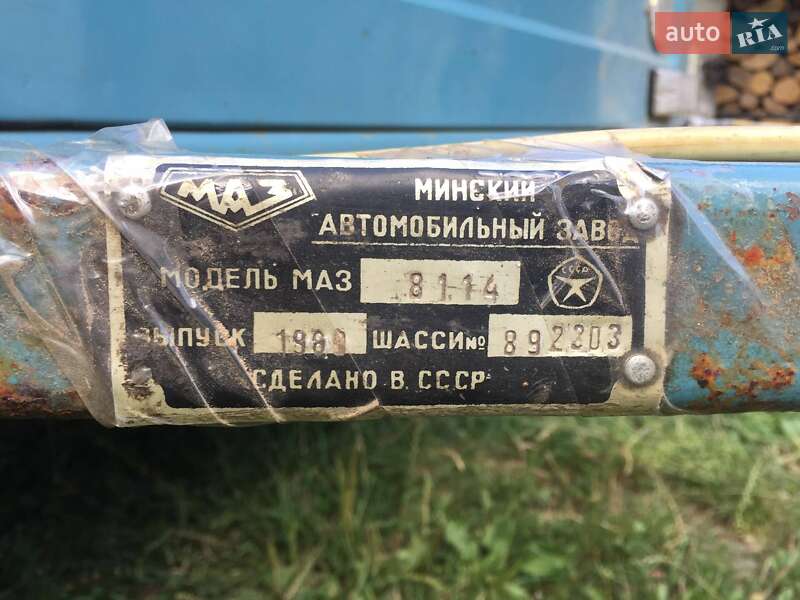 Легковой прицеп МАЗ Зубренок 1989 в Пустомытах