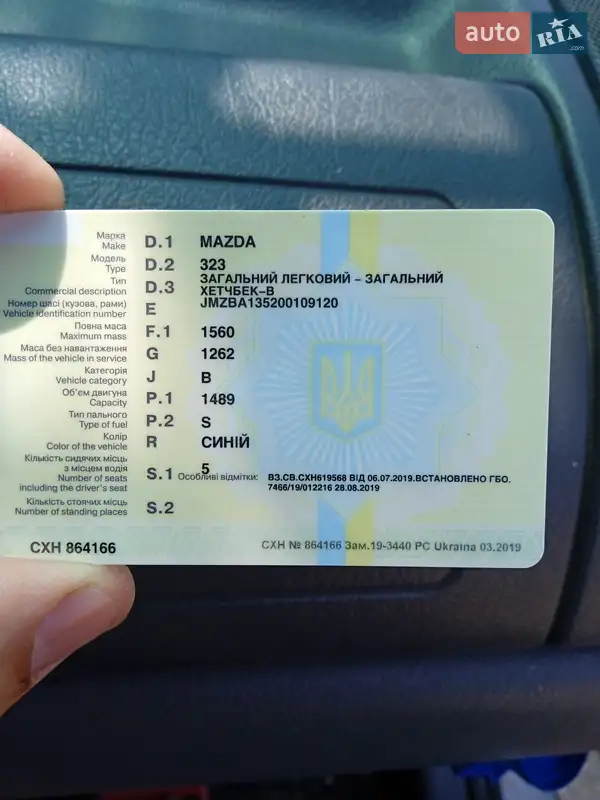 Хэтчбек Mazda 323 1994 в Одессе документ