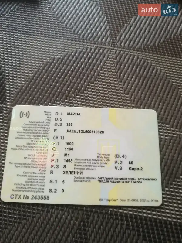Седан Mazda 323 1998 в Запорожье документ