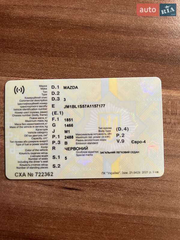 Седан Mazda 3 2009 в Белгороде-Днестровском