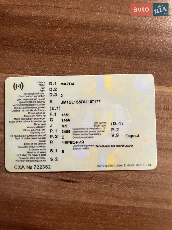 Седан Mazda 3 2009 в Белгороде-Днестровском документ