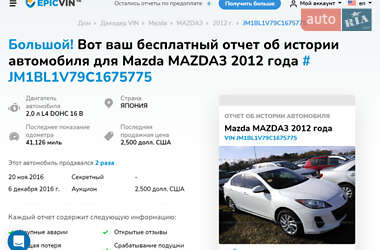 Седан Mazda 3 2012 в 