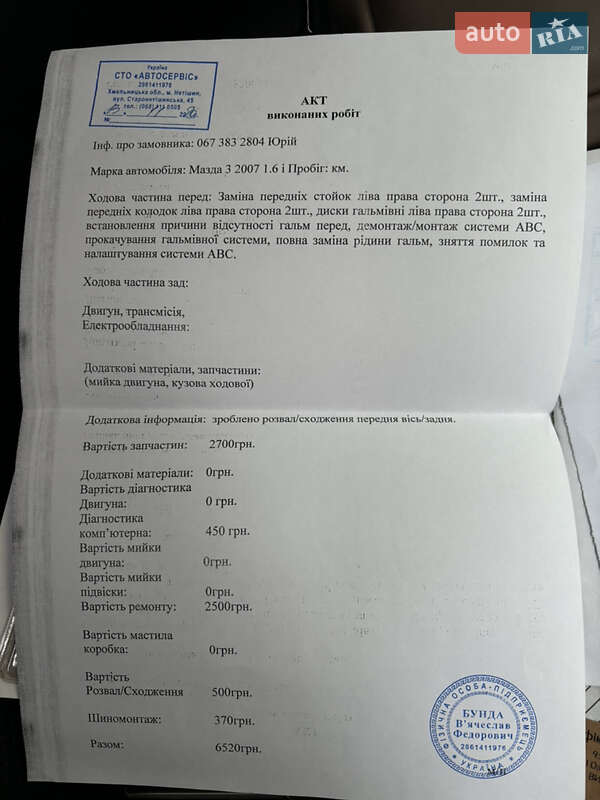 Хэтчбек Mazda 3 2007 в Ровно