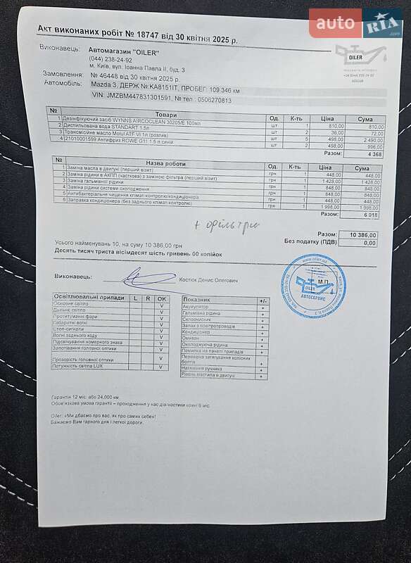 Хэтчбек Mazda 3 2015 в Киеве фото 27 Хэтчбек Mazda 3 2015 в Киеве