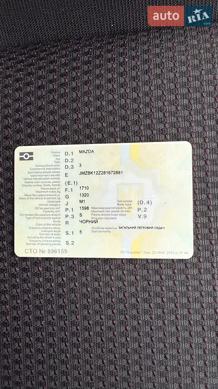 Седан Mazda 3 2006 в Бердичеве документ 2 фото Седан Mazda 3 2006 в Бердичеве документ