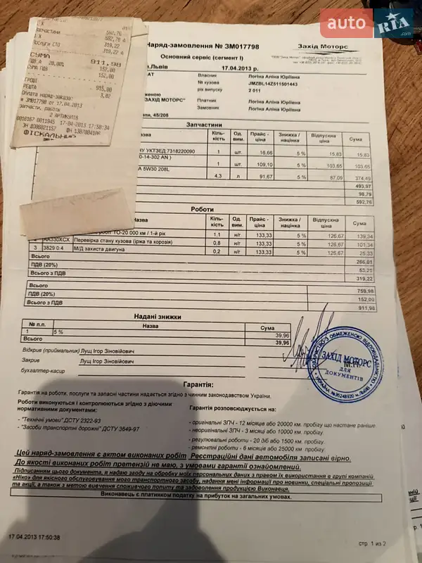 Хетчбек Mazda 3 2011 в Львові документ