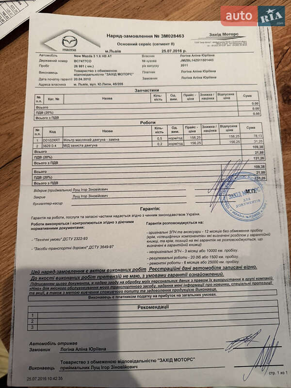 Хетчбек Mazda 3 2011 в Львові