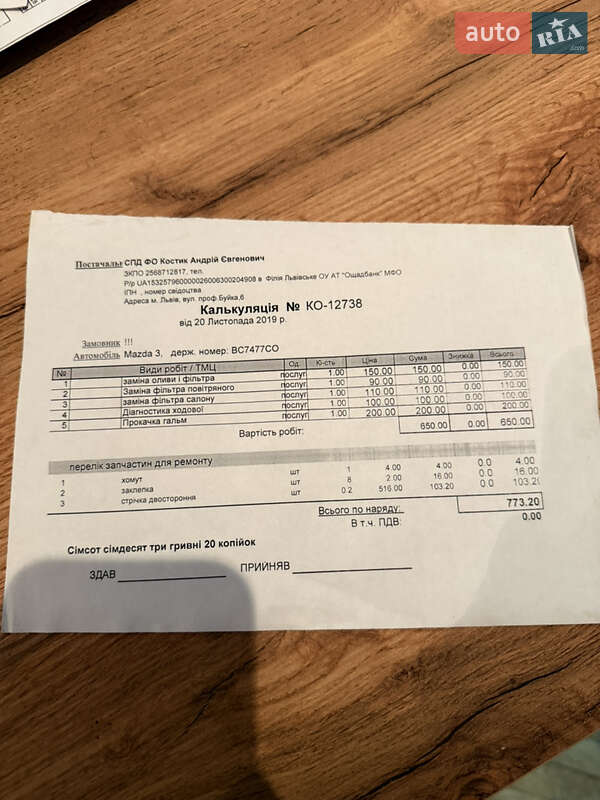 Хетчбек Mazda 3 2011 в Львові