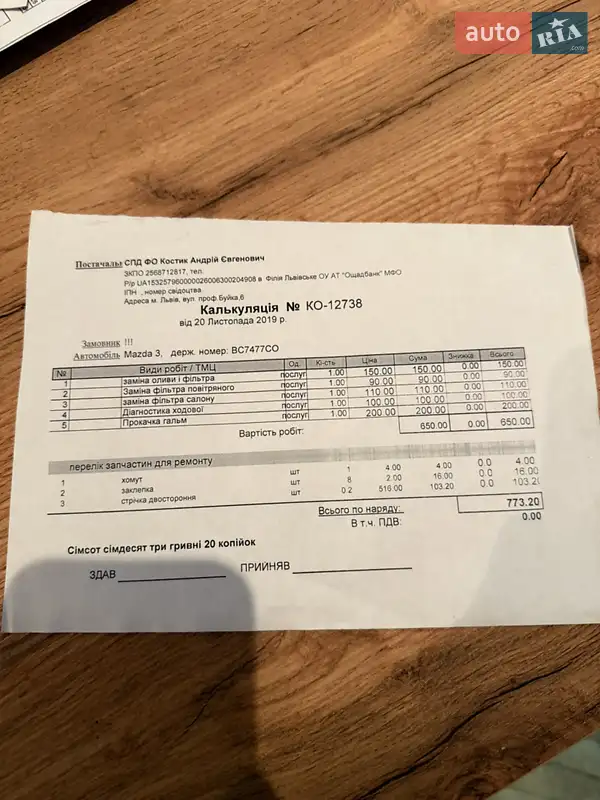 Хетчбек Mazda 3 2011 в Львові документ