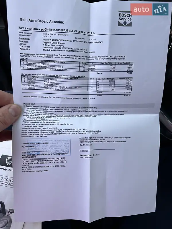 Хэтчбек Mazda 3 2016 в Киеве документ