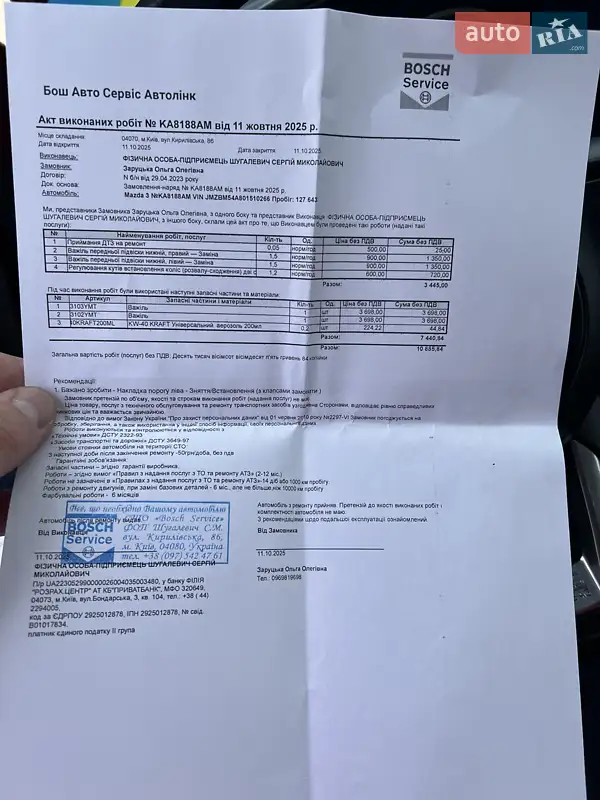 Хэтчбек Mazda 3 2016 в Киеве документ