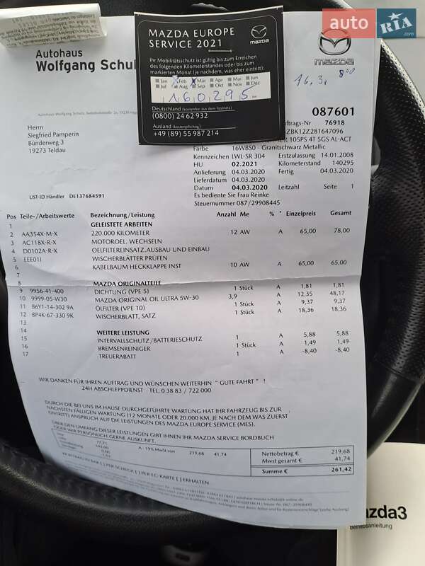 Седан Mazda 3 2008 в Нововолынске фото 5 Седан Mazda 3 2008 в Нововолынске