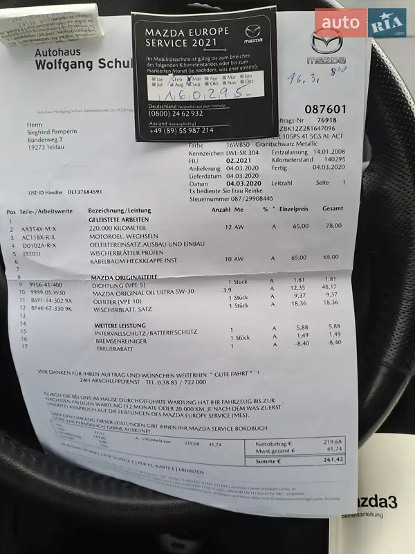 Седан Mazda 3 2008 в Нововолынске документ 2 фото Седан Mazda 3 2008 в Нововолынске документ