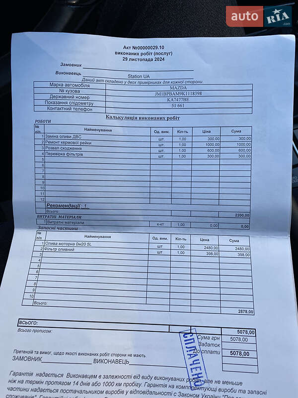 Седан Mazda 3 2019 в Киеве