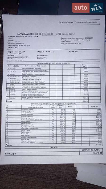 Седан Mazda 3 2007 в Одесі