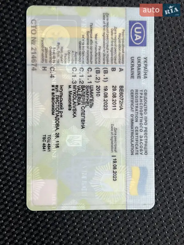 Хэтчбек Mazda 3 2010 в Николаеве документ