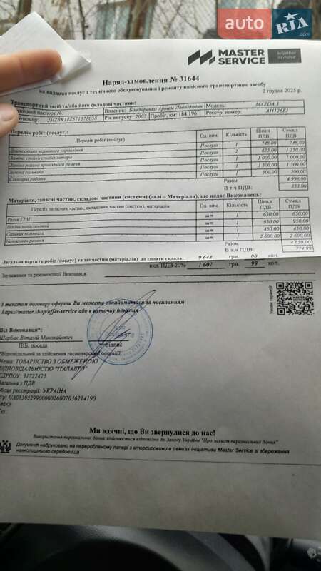 Хетчбек Mazda 3 2007 в Києві