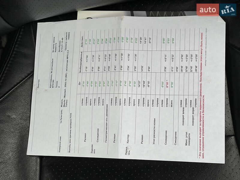 Хэтчбек Mazda 3 2008 в Одессе