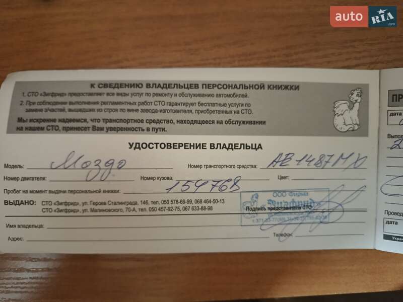 Хетчбек Mazda 3 2008 в Дніпрі