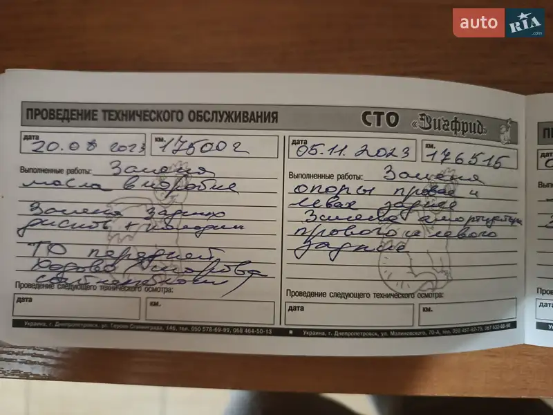 Хетчбек Mazda 3 2008 в Дніпрі документ