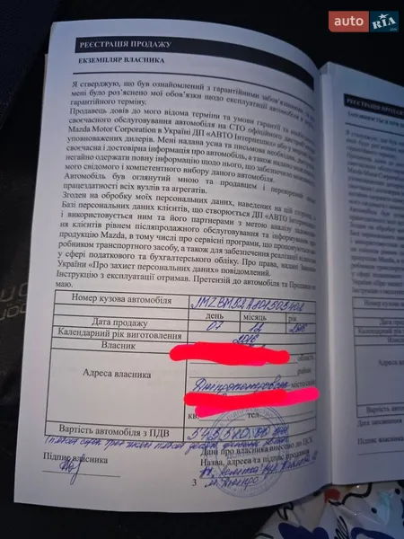 Седан Mazda 3 2016 в Днепре документ