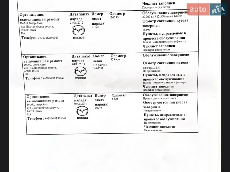 Седан Mazda 3 2011 в Киеве документ 3 фото Седан Mazda 3 2011 в Киеве документ