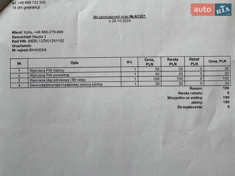 Седан Mazda 3 2011 в Киеве документ 8 фото Седан Mazda 3 2011 в Киеве документ