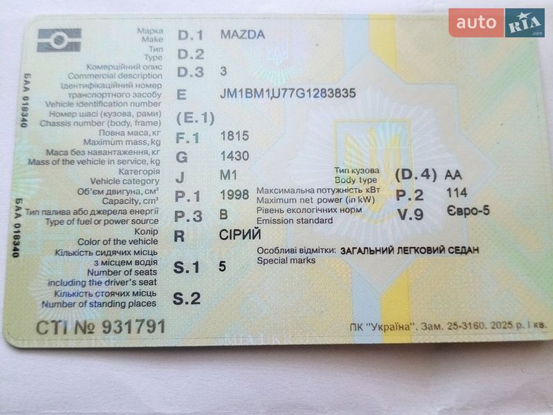 Седан Mazda 3 2015 в Казанке