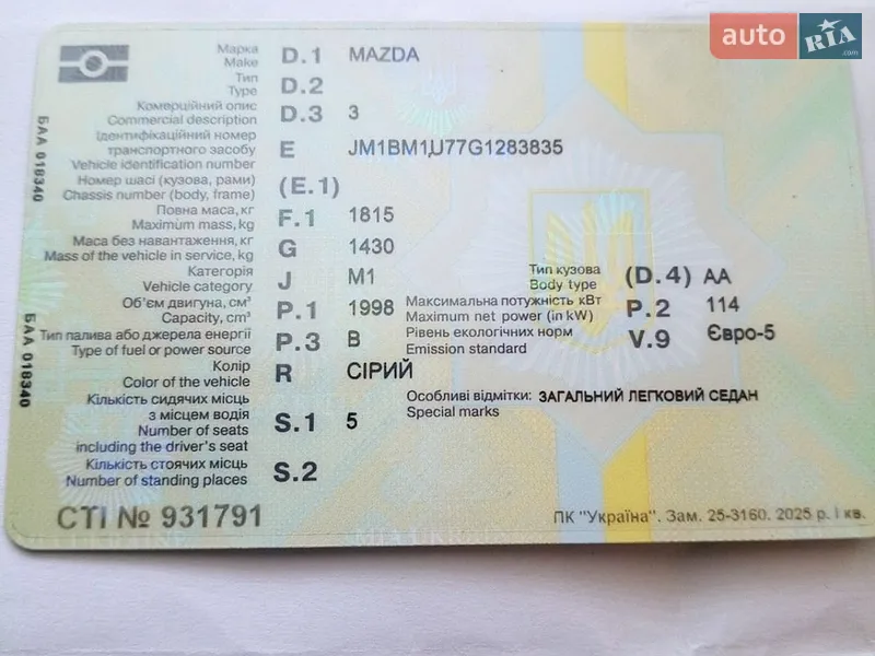 Седан Mazda 3 2015 в Казанке документ