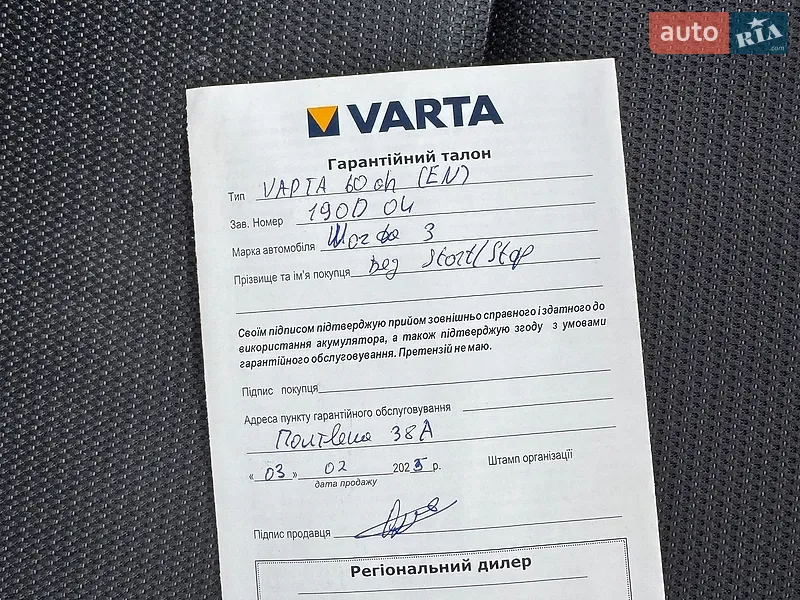 Хэтчбек Mazda 3 2009 в Виннице документ