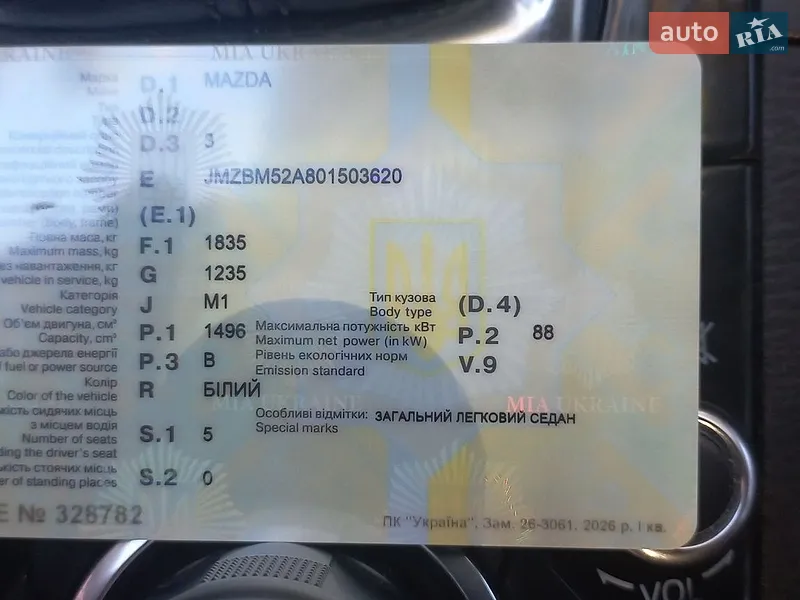 Седан Mazda 3 2016 в Мукачевому документ