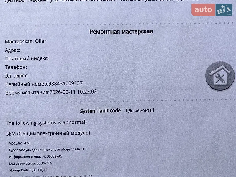 Седан Mazda 3 2009 в Києві документ