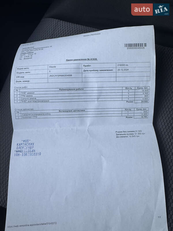 Минивэн Mazda 5 2007 в Киеве
