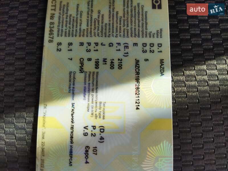 Мінівен Mazda 5 2007 в Ланчині