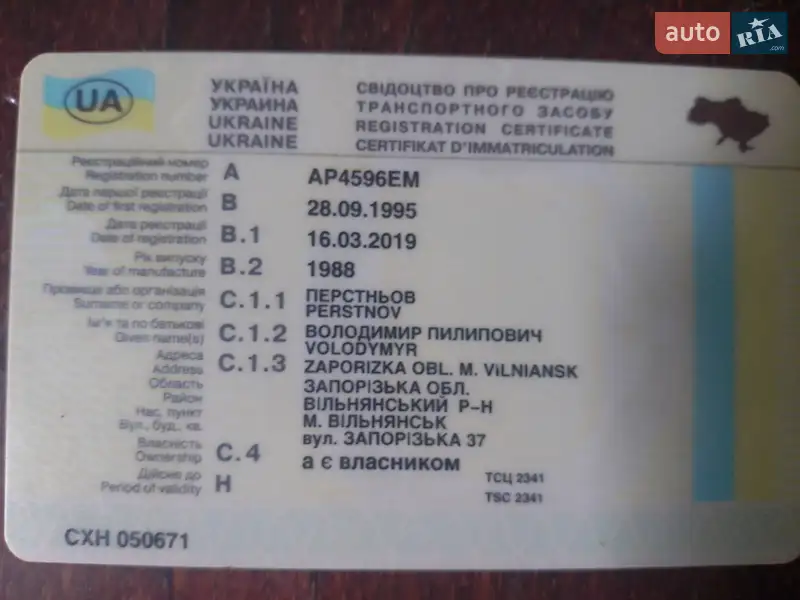 Седан Mazda 626 1988 в Запоріжжі документ