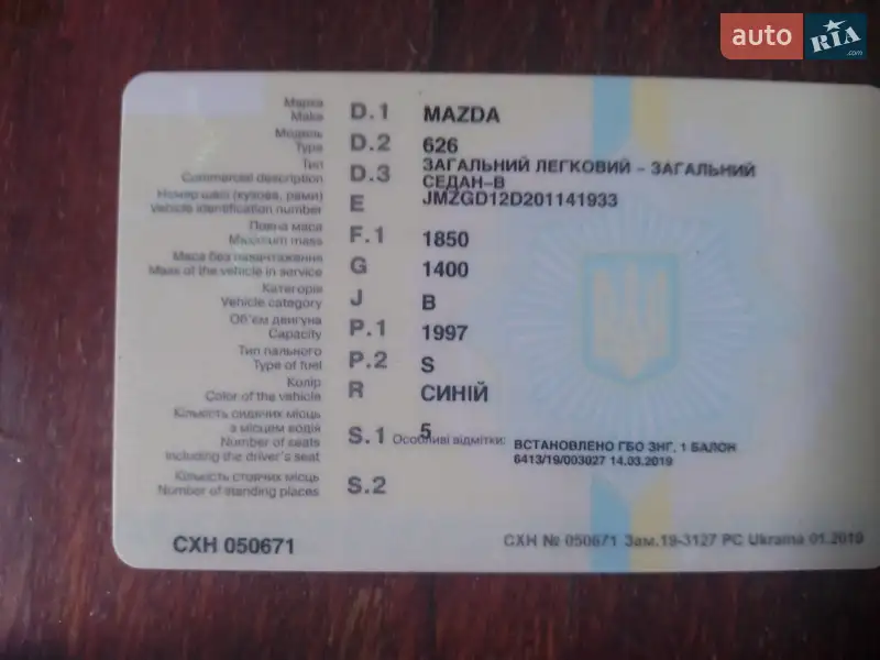 Седан Mazda 626 1988 в Запоріжжі документ