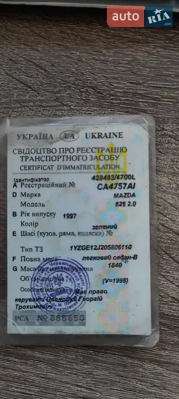 Седан Mazda 626 1997 в Ямпілю документ