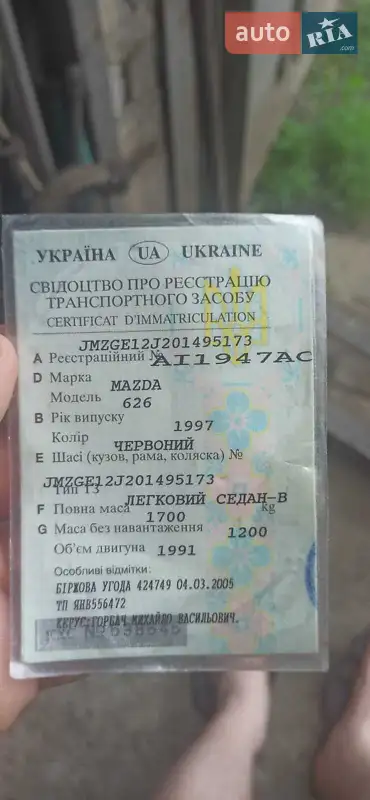 Хетчбек Mazda 626 1997 в Києві документ
