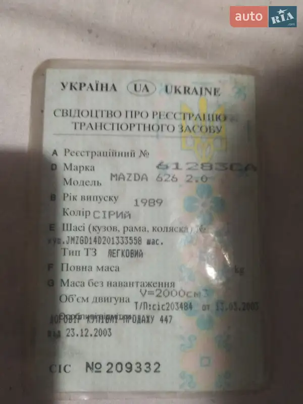 Хэтчбек Mazda 626 1989 в Конотопе документ