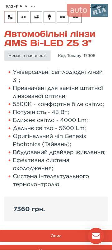 Лифтбек Mazda 6 2007 в Гайсине