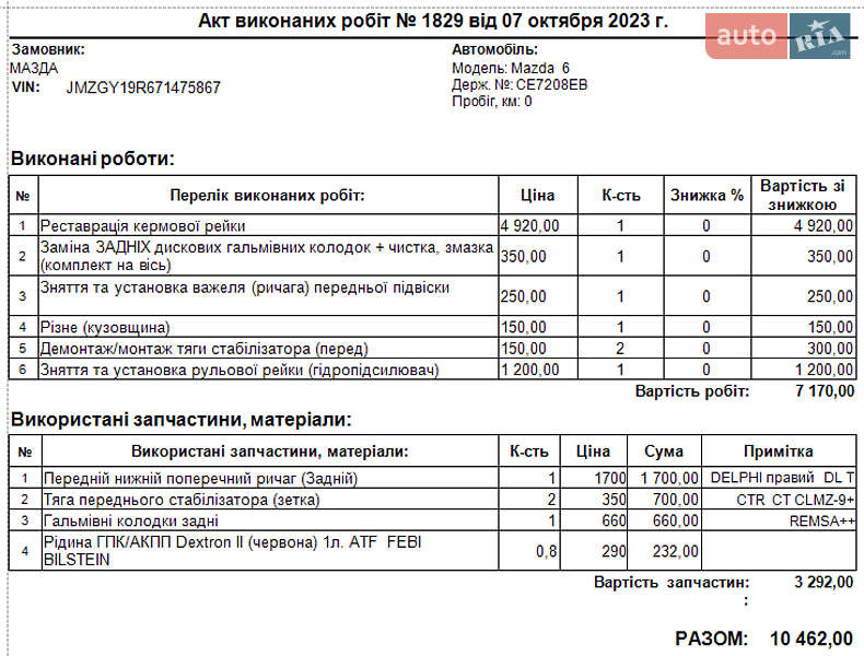 Універсал Mazda 6 2007 в Чернівцях