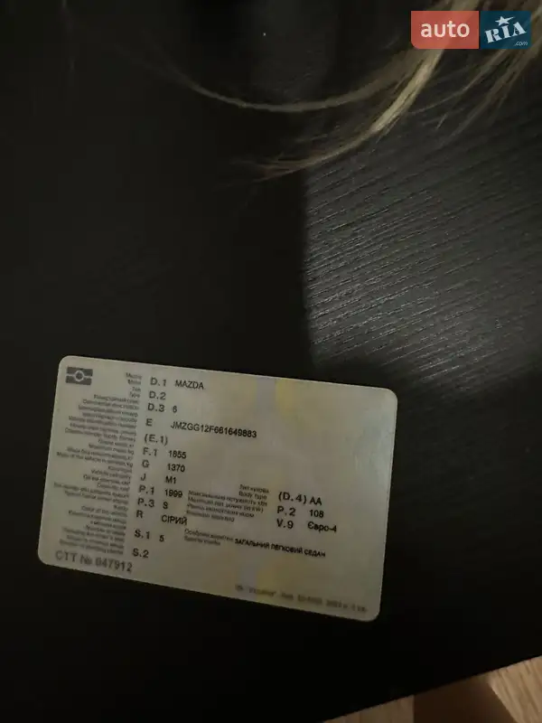 Седан Mazda 6 2006 в Гайвороне документ